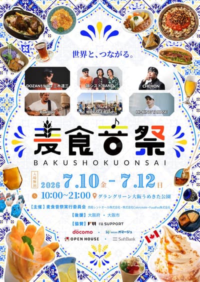Hello Kitty participará en el festival internacional Bakushoku Onsai GG en Osaka este julio