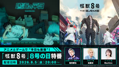 《怪獸8號 THE GAME》1週年慶典公開全新角色：市川雷諾與四之宮琪歌露