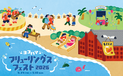 横滨红砖仓库横滨啤酒节2026将于4月24日起举办17天