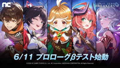 《LIMIT ZERO BREAKERS》首次封闭测试“序章 β 测试”定档 6 月 11 日，招募现已开启