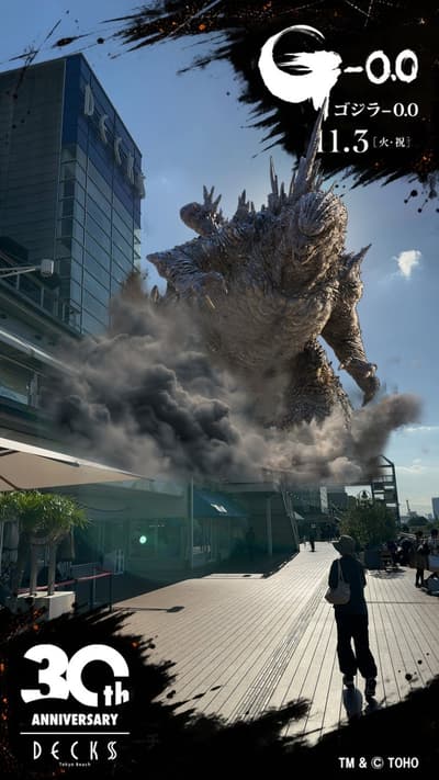 Godzilla Minus Zero Odaiba Digital Stamp Rally Starts October 23 for DECKS Tokyo Beach's 30th Anniversary