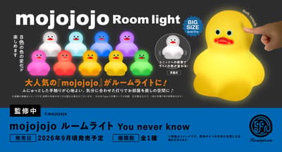 Lampu Ruangan mojojojo "You Never Know" Segera Hadir — Pre-Order Kini Dibuka