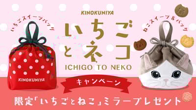 紀伊國屋書店網路商店獨家活動：草莓貓咪粉餅鏡贈獎活動