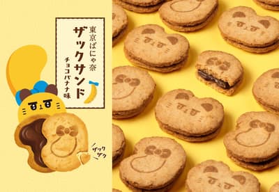 Tokyo Banana abre una tienda temporal de verano en la estación de Tokio, con los Banyana Zaku Sand y un sabor especial de Doble Plátano por su 35º aniversario