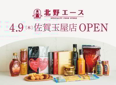 北野エース將於 4 月 9 日在佐賀玉屋開設首家佐賀縣分店