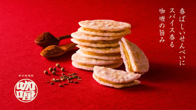 Spicy Curry Rice Crackers and Seasonal Treats Debut at Daimaru Tokyo
