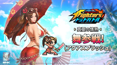 The King of Fighters AFK Adds Aqua Splash Style Mai Shiranui in New Summer Update