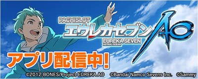 柏青斯洛「交響詩篇EUREKA SEVEN AO」現已於免費柏青哥＆柏青斯洛App「777Real」上架