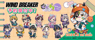WIND BREAKER「でびデコパーカー」Q版角色周邊系列將於 2026 年 8 月推出