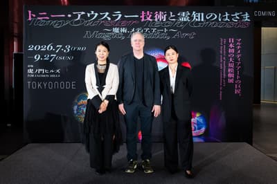 Tony Oursler's First Major Solo Exhibition in Japan Opens at TOKYO NODE