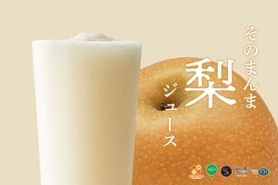 Kajyu Kobo Karin's Freshly Made Pear Juice Headlines New Autumn-Limited Flavors From August 25