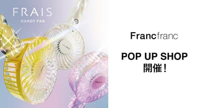 Francfranc“Frais Handy Fan”系列快闪店将于2026年6月起在日本全国15个地点登场