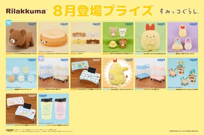 Barang Hadiah 'Rilakkuma' dan 'Sumikkogurashi' Baru Akan Hadir di Fasilitas Hiburan pada Agustus 2026