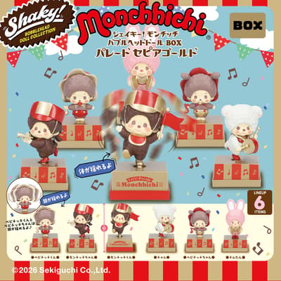 Monchhichi 50周年纪念“游行”摇摆公仔以全新棕褐色金盲盒形式回归
