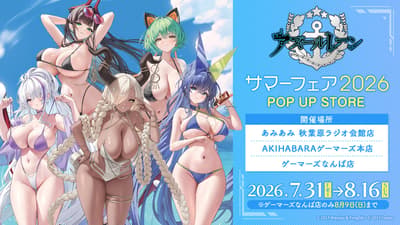 "Azur Lane Summer Fair 2026" Pop-Up Store Opens at Akihabara and Namba Locations