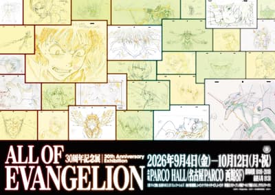 La exposición del 30.º aniversario de Evangelion "ALL OF EVANGELION" en Nagoya regala postales originales los días laborables