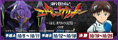 SEGA NET Mahjong MJ and Pachinko e Neon Genesis Evangelion (Hajimari no Kioku) Collaboration Event "Pachi-Eva CUP 2" Now Underway