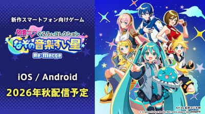 Nuevo juego de smartphone de Hatsune Miku programado para su lanzamiento en otoño de 2026