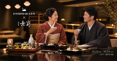 六本木之丘「御料理無窮」今秋再度舉辦和服與日本料理饗宴