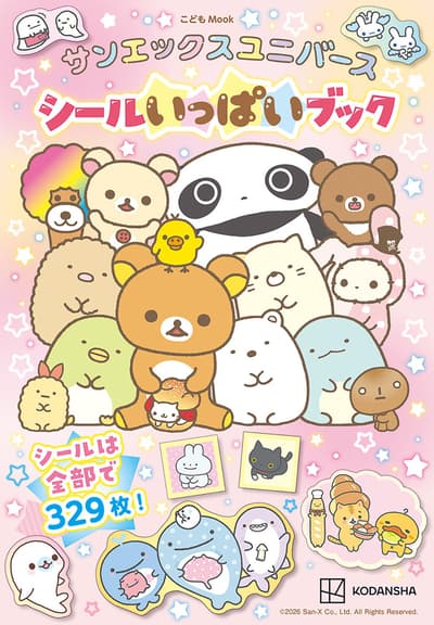 San-X Universe Sticker Book Arrives — Rilakkuma, Sumikkogurashi, Tarepanda, and More in One Collector's Set