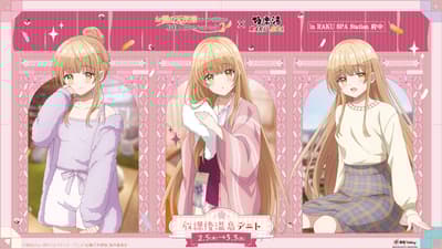 《隔壁天使讓我變成廢人》第二季 x 極樂湯／RAKU SPA 合作活動「放學後溫泉約會」2026年2月5日開跑