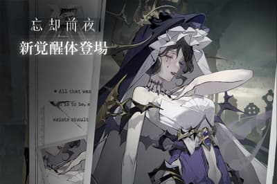 手機卡牌 RPG《忘卻前夜》推出全新覺醒型態米莉安，特別活動於 1 月 8 日下午 6:00 開始
