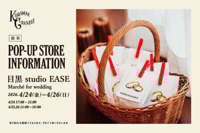 KURAMAE CANNELÉ 將參加目黑 Studio EASE 舉辦的「Marche for Wedding」活動