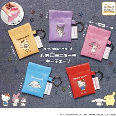 Sanrio Characters' Spring-Top Mini Pouch Keychains Debut as Capsule Toys