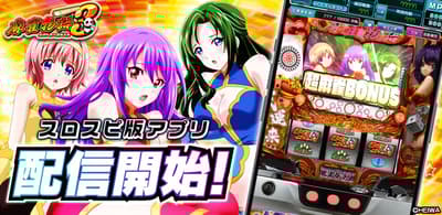 Mahjong Story 3: Ultimate Battle of Yakuman Chaos Now Available on 3D Virtual Hall App SloPachi Spirit