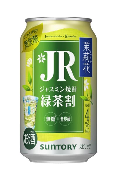 El "Matsurika Green Tea Mix (JR) Can" de Suntory se lanza a nivel nacional el 4 de noviembre