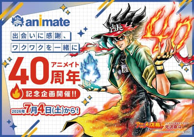 Animate Celebrates 40th Anniversary with Year-Long Special Events Starting July 4, 2026