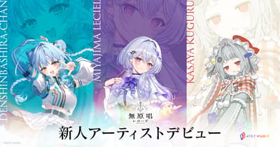 三位新艺人加入 RIOT MUSIC 旗下虚拟歌手厂牌 Mugensho Record，将于 6 月 1 日正式出道