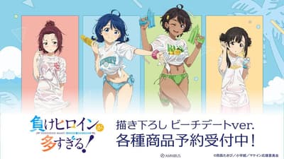 Makeine: Too Many Losing Heroines! Beach Date Ver. Merchandise Pre-Orders Open on AMNIBUS