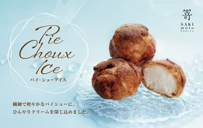 SAKImoto Bakery Launches New "Pie Choux Ice Cream" — A Cool Summer Treat in Four Flavors