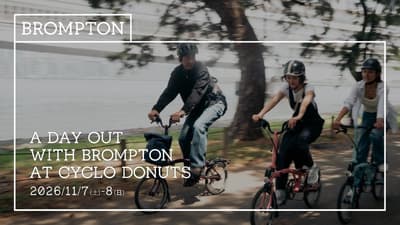 กิจกรรมปั่นจักรยาน Brompton "A Day Out with Brompton at CYCLO DONUTS" เตรียมจัดขึ้นที่เมืองนากาเรยามะ จังหวัดชิบะ ในวันที่ 7 และ 8 พฤศจิกายนนี้