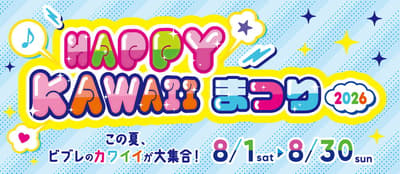 Musim Panas Ini, Yokohama VIVRE Menghadirkan Budaya Kawaii dalam Acara HAPPY KAWAII Matsuri