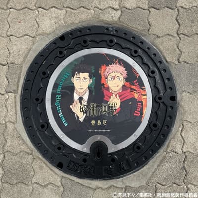 ติดตั้งฝาท่อระบายน้ำดีไซน์พิเศษจากอนิเมะเรื่อง มหาเวทย์ผนึกมาร (Jujutsu Kaisen) แล้วที่อิเคบุคุโระ