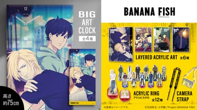 Noitamina Apparel Merilis Merchandise Baru TV Anime BANANA FISH, Termasuk Jam Seni Besar dan Gantungan Kunci Puzzle Akrilik 36 Desain