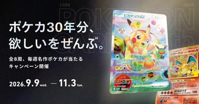SNKRDUNK, 포켓몬 카드 게임 30년 역사를 되돌아보는 특별 콘텐츠 공개