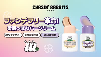 韓國純素美妝品牌CHASIN' RABBITS在日本全國Loft門市推出兩款遮瑕霜