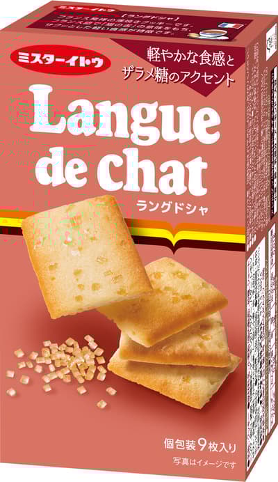 伊藤先生為其暢銷產品系列新增 9 片裝貓舌餅