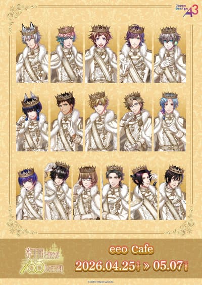 《夢王國與100位沉睡的王子殿下》合作咖啡廳將於2026年4月25日起在eeo Cafe開幕