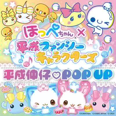 Hoppechan × Heisei Fancy Characters First-Ever Collaboration Pop-Up Opens at Daimaru Kobe