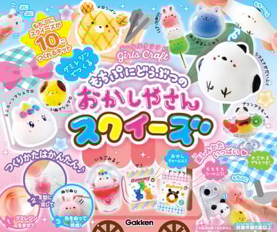 New Gakken Girls Craft Kit Lets You Make 10 Adorable Animal Squeeze Toys