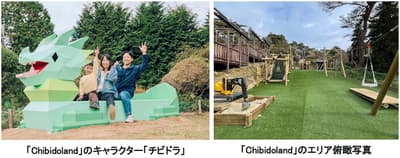 六甲山运动公园GREENIA将于2026年3月20日开放幼儿乐园Chibidoland并翻新Yahhoy