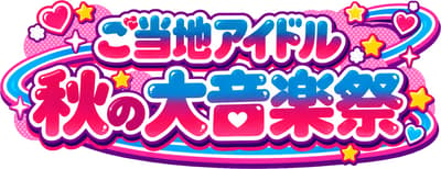 Virtual OSAKA Station 4.u Mengadakan "Festival Musik Akbar Musim Gugur" dengan Idol Lokal dan Artis VTuber di Stasiun JR Osaka