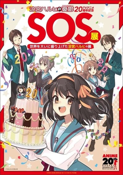 La exposición SOS celebra los 20 años de La melancolía de Haruhi Suzumiya en Osaka