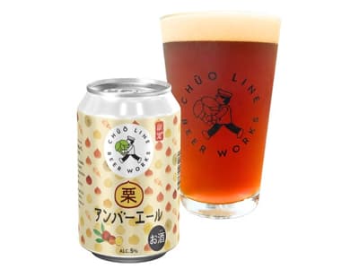 Chuo Line Beer Works Celebrates Its First Anniversary With a Limited Chestnut Amber Ale