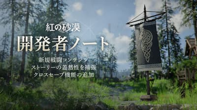 붉은사막, 2026년 6월부터 9월까지의 업데이트 계획 및 신규 DLC 예고