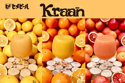 愛媛縣精釀啤酒「Hime Beer」推薦Kraan水果啤酒系列，慶祝4月14日橘子節